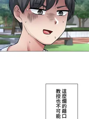 都會男子♂和方言女子♀的愛愛教學 1-53話[完結]_007011