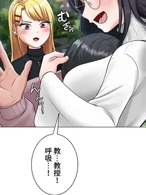 都會男子♂和方言女子♀的愛愛教學 1-53話[完結]_007013