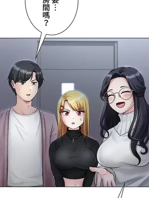 都會男子♂和方言女子♀的愛愛教學 1-53話[完結]_007015