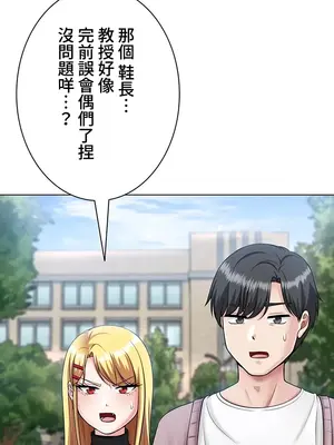 都會男子♂和方言女子♀的愛愛教學 1-53話[完結]_007017