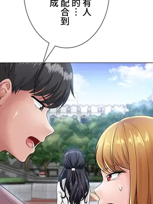 都會男子♂和方言女子♀的愛愛教學 1-53話[完結]_007018