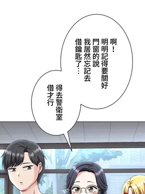 都會男子♂和方言女子♀的愛愛教學 1-53話[完結]_007026