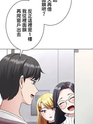 都會男子♂和方言女子♀的愛愛教學 1-53話[完結]_007027