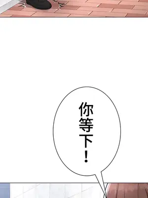 都會男子♂和方言女子♀的愛愛教學 1-53話[完結]_007029