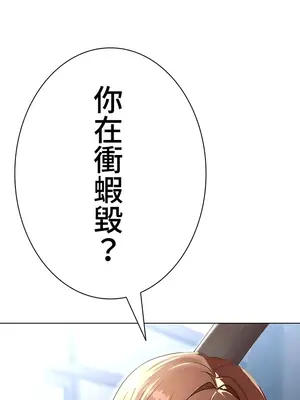 都會男子♂和方言女子♀的愛愛教學 1-53話[完結]_007030