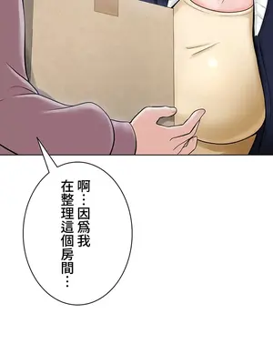 都會男子♂和方言女子♀的愛愛教學 1-53話[完結]_007032