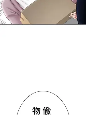 都會男子♂和方言女子♀的愛愛教學 1-53話[完結]_007034