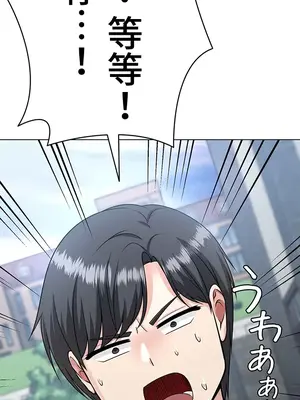 都會男子♂和方言女子♀的愛愛教學 1-53話[完結]_007038