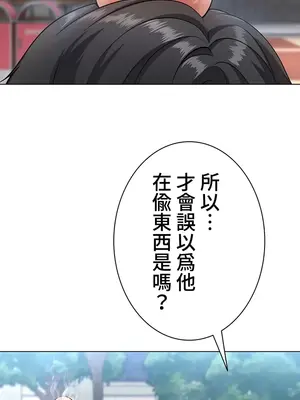 都會男子♂和方言女子♀的愛愛教學 1-53話[完結]_007039