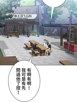 都會男子♂和方言女子♀的愛愛教學 1-53話[完結]_007041