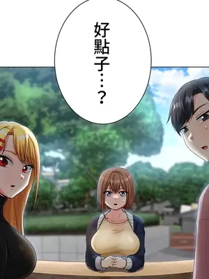 都會男子♂和方言女子♀的愛愛教學 1-53話[完結]_007045