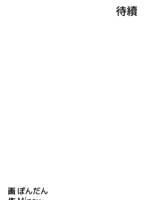 都會男子♂和方言女子♀的愛愛教學 1-53話[完結]_007046