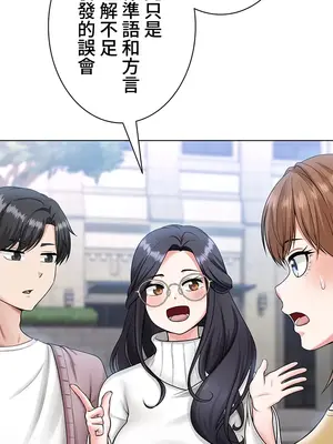 都會男子♂和方言女子♀的愛愛教學 1-53話[完結]_008002