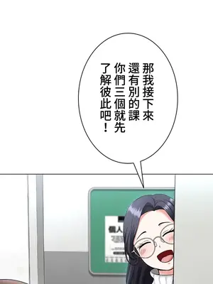 都會男子♂和方言女子♀的愛愛教學 1-53話[完結]_008005