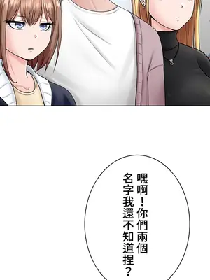 都會男子♂和方言女子♀的愛愛教學 1-53話[完結]_008006