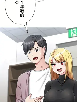 都會男子♂和方言女子♀的愛愛教學 1-53話[完結]_008007