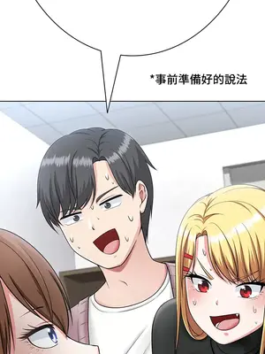 都會男子♂和方言女子♀的愛愛教學 1-53話[完結]_008010