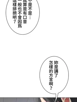 都會男子♂和方言女子♀的愛愛教學 1-53話[完結]_008012