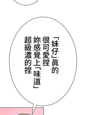 都會男子♂和方言女子♀的愛愛教學 1-53話[完結]_008013