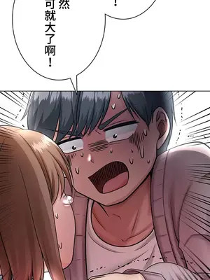 都會男子♂和方言女子♀的愛愛教學 1-53話[完結]_008014