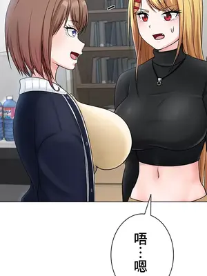 都會男子♂和方言女子♀的愛愛教學 1-53話[完結]_008015