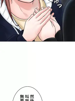 都會男子♂和方言女子♀的愛愛教學 1-53話[完結]_008016