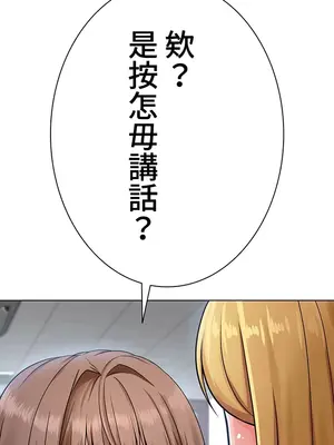 都會男子♂和方言女子♀的愛愛教學 1-53話[完結]_008018