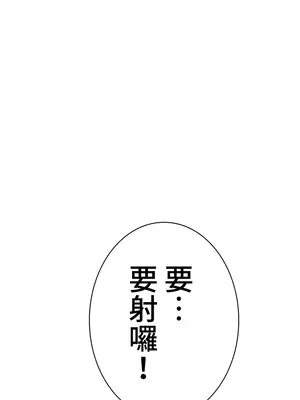 都會男子♂和方言女子♀的愛愛教學 1-53話[完結]_008022