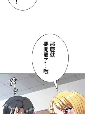 都會男子♂和方言女子♀的愛愛教學 1-53話[完結]_008023