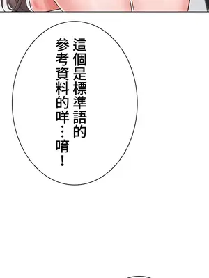 都會男子♂和方言女子♀的愛愛教學 1-53話[完結]_008026