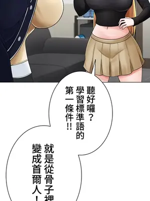 都會男子♂和方言女子♀的愛愛教學 1-53話[完結]_008027