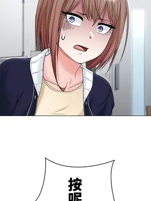 都會男子♂和方言女子♀的愛愛教學 1-53話[完結]_008030