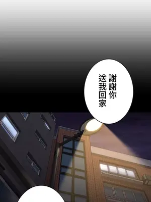 都會男子♂和方言女子♀的愛愛教學 1-53話[完結]_008032