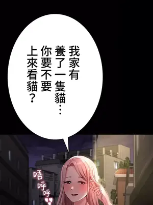 都會男子♂和方言女子♀的愛愛教學 1-53話[完結]_008033