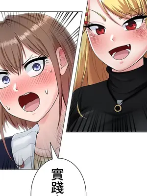 都會男子♂和方言女子♀的愛愛教學 1-53話[完結]_008040