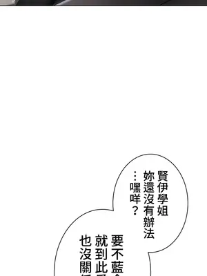 都會男子♂和方言女子♀的愛愛教學 1-53話[完結]_008041