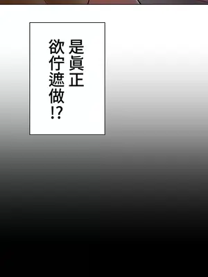 都會男子♂和方言女子♀的愛愛教學 1-53話[完結]_008043