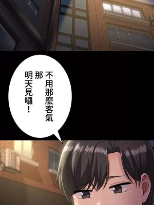 都會男子♂和方言女子♀的愛愛教學 1-53話[完結]_008044
