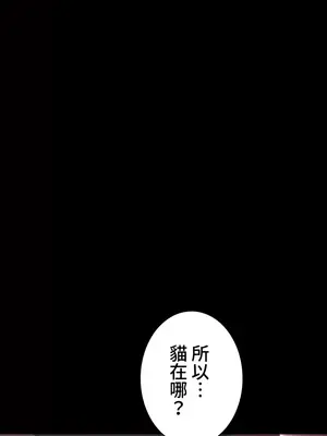 都會男子♂和方言女子♀的愛愛教學 1-53話[完結]_008046