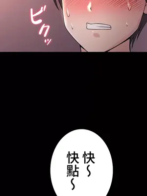 都會男子♂和方言女子♀的愛愛教學 1-53話[完結]_008050