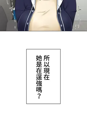 都會男子♂和方言女子♀的愛愛教學 1-53話[完結]_008053