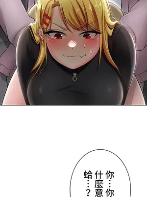 都會男子♂和方言女子♀的愛愛教學 1-53話[完結]_009009