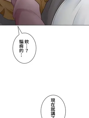 都會男子♂和方言女子♀的愛愛教學 1-53話[完結]_009012