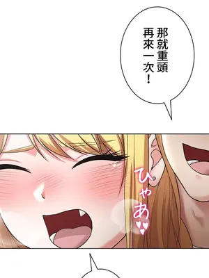 都會男子♂和方言女子♀的愛愛教學 1-53話[完結]_009014