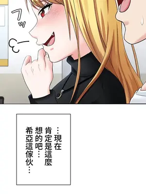 都會男子♂和方言女子♀的愛愛教學 1-53話[完結]_009019