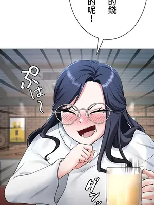 都會男子♂和方言女子♀的愛愛教學 1-53話[完結]_009022