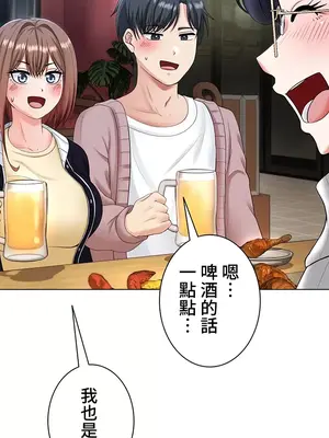 都會男子♂和方言女子♀的愛愛教學 1-53話[完結]_009023