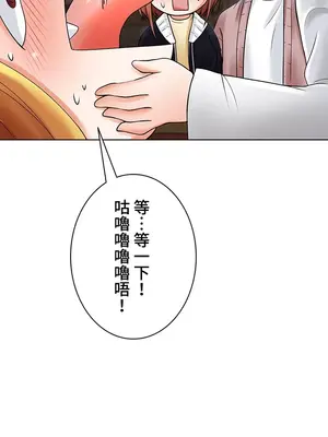 都會男子♂和方言女子♀的愛愛教學 1-53話[完結]_009025