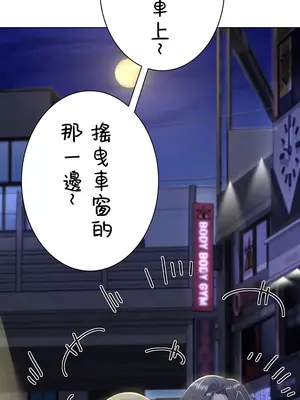 都會男子♂和方言女子♀的愛愛教學 1-53話[完結]_009026