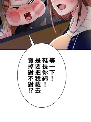 都會男子♂和方言女子♀的愛愛教學 1-53話[完結]_009028